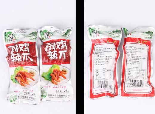 房县劲辣鸡爪25g*8 商品图2