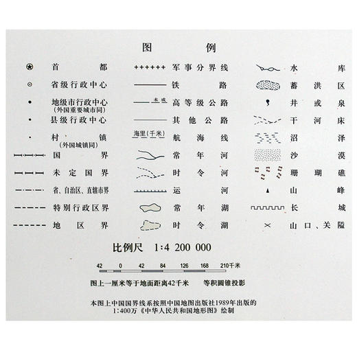 中国地图（仿古版）,1.5m x 1.1m,两全覆膜挂图 商品图2