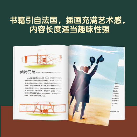 【6-14岁适读 】改变世界的超级英雄 20位传奇人物励志故事 商品图3