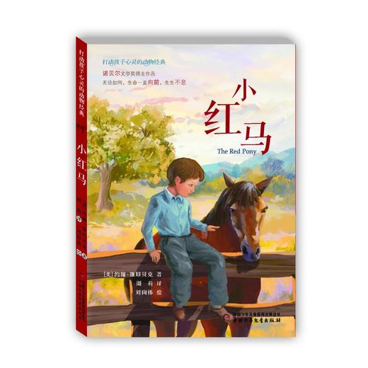 小红马 商品图0