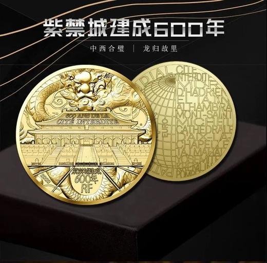【满2枚包邮】故宫600周年纪念币 封装评级 商品图2