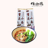 柱头重庆小面180g（买二送一）网红前十强杂酱牛肉面 商品缩略图3