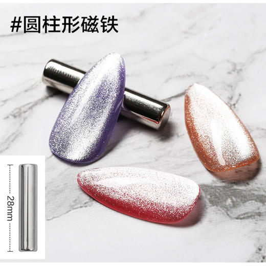 6款可选：日式猫眼专用圆柱磁铁/ 金箍棒磁铁/花样磁铁/梅花磁铁/双头磁铁/扁磁铁   商品图0