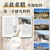 科学的故事 科学精神启蒙书 清华大学长聘教授 科学史系主任吴国盛重磅新作通俗易懂入门书 正本清源科学史 商品缩略图3