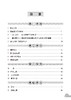 跟着名师学语文 新教材全练 八年级上册（配套部编统编教材） 商品缩略图1