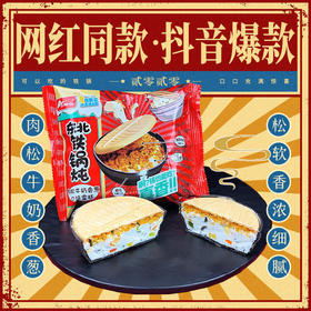 奥雪东北铁锅炖肉松牛奶香葱雪糕80g（10元/4袋）（0802711）