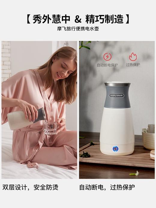 摩飞便携式烧水壶小型家用一体全自动不锈钢旅行迷你宿舍电热水壶 商品图1