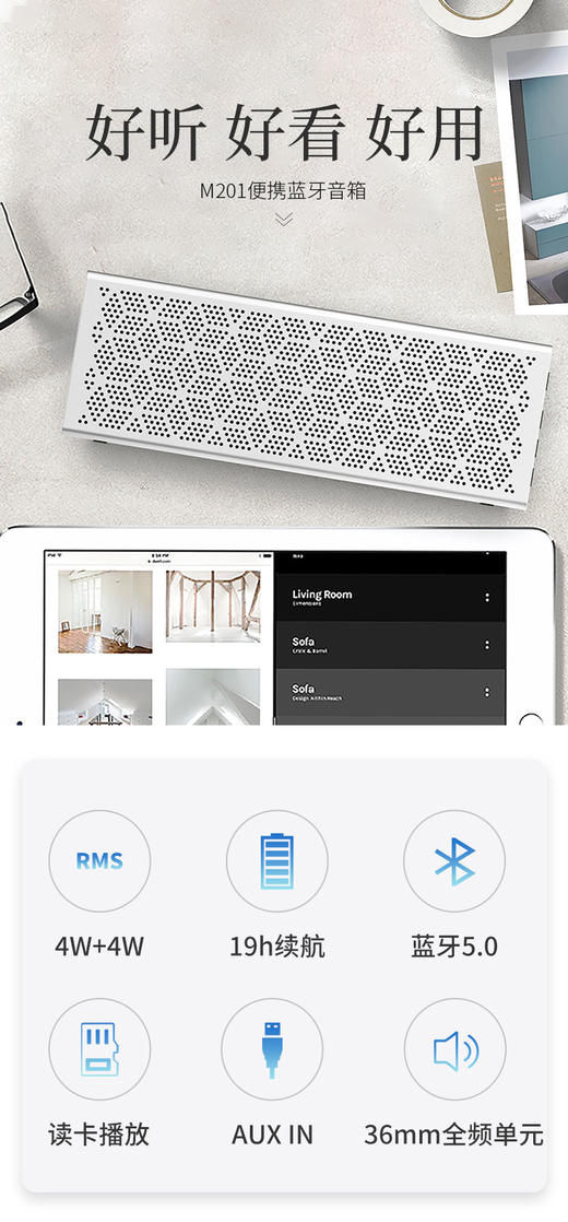 EDIFIER/漫步者 M201无线蓝牙音箱车载便携式低音炮迷你小音响 商品图1