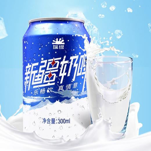 瑞源新疆奶啤300ml3罐5罐0酒精度