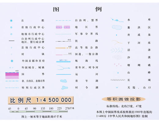 中国地图（政区版）,1.5m x 1.1m,两全覆膜挂图 商品图3