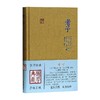 老子 商品缩略图0