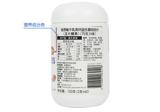 澳大利亚Kids Smart佳思敏牛乳高钙益生菌咬咬片压片糖果巧克力味 商品图1