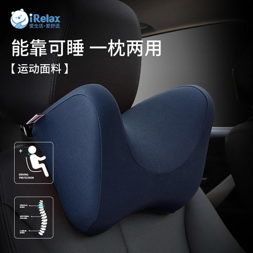 爱舒适高边环抱护颈枕 3D双曲面贴合更舒适 运动面料柔软亲肤 高边护颈 四季通用 商品图0