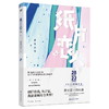纸片恋人上下册套装(全2册) 继《沉舟》《合意》后高人气作家楚寒衣青口碑新作 长篇小说中国当代情感文学游戏 商品缩略图2