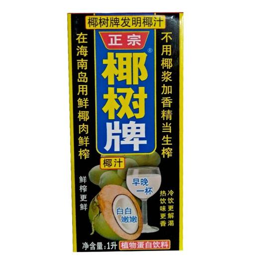 椰树牌椰汁1L 商品图0