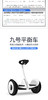 【FWS】小米平衡车 Ninebot 九号平衡车 智能电动体感车JPY带授权招加盟代理 商品缩略图1
