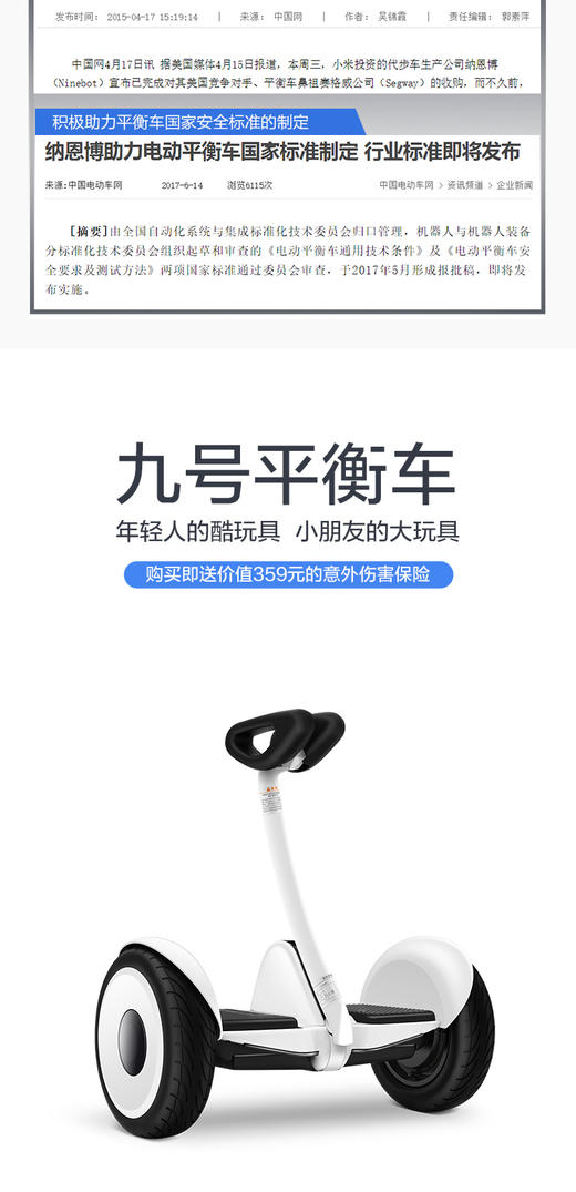 【FWS】小米平衡车 Ninebot 九号平衡车 智能电动体感车JPY带授权招加盟代理 商品图1