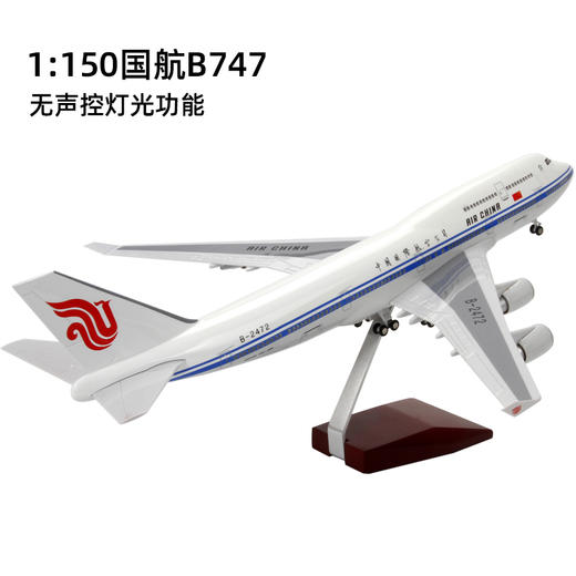 空客a380飞机模型波音B747客机民航机南航国航长荣阿联酋商飞C919 商品图5
