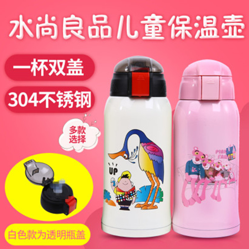 水尚良品 儿童双盖保温杯保温壶 550ML 多色混发JPY带授权招加盟代理