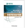 市场开拓与业扩报装(国家电网有限公司技能人员专业培训教材) 商品缩略图1
