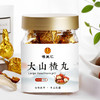 大山楂丸150克/瓶 15粒 沙棘 鸡内金 男女养生丸子 商品缩略图0