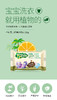 子初 婴儿柠檬洗衣皂150g 60个/箱JPY带授权招加盟代理 商品缩略图1