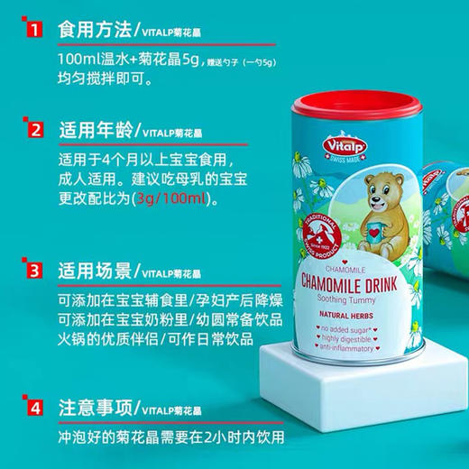 瑞士进口vitalp维多普小熊菊花晶200g 商品图2