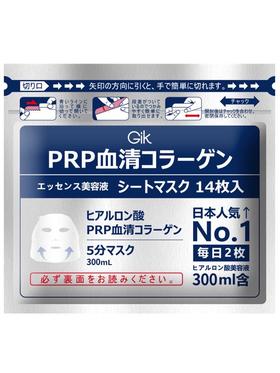 韩国GIK保湿面膜