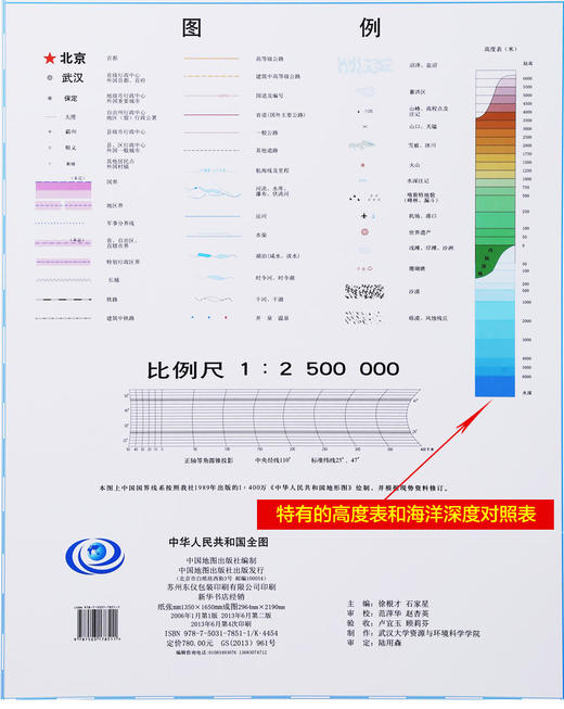 中国地图（地形版 ）,3m x 2.2m,九全覆膜挂图 商品图2