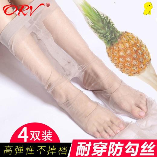 【夏天菠萝连裤袜】丝袜女薄款防勾丝春秋黑肉色光腿性感大码超薄隐形 商品图0