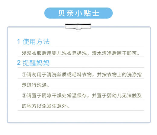 日本贝亲婴儿洗衣皂（清新柠檬草香型）120g MA93JPY带授权招加盟代理 商品图10