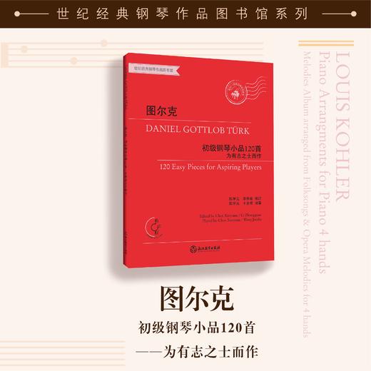 钢琴小品集系列 商品图1
