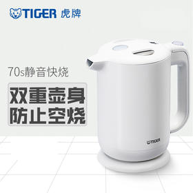 tiger虎牌快烧电水壶壶体双重防烫带安全锁1.0L PFY-A10C