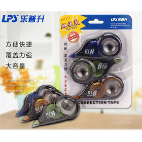 【9.9元2板】乐普升修正带三支装