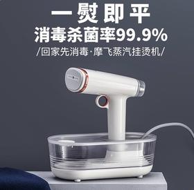 摩飞手持挂烫机家用蒸汽烫斗小型便携式熨烫机旅行迷你熨衣服魔飞
