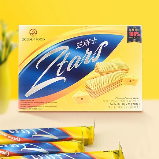 【芝塔士奶酪威化饼干】25支/盒*2/4/6盒 商品图0