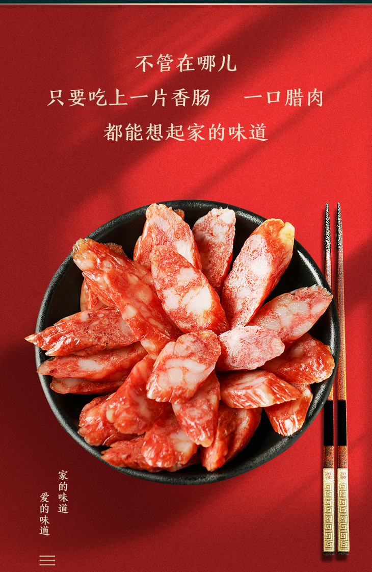 巴渝印象广味香肠500g