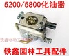 【货号01396】 汽油锯配件 5200/5800汽油锯化油器 商品缩略图0