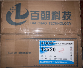 光面蓝20013×2m 30根/箱 百优福乐斯B1级保温 商品代码18384