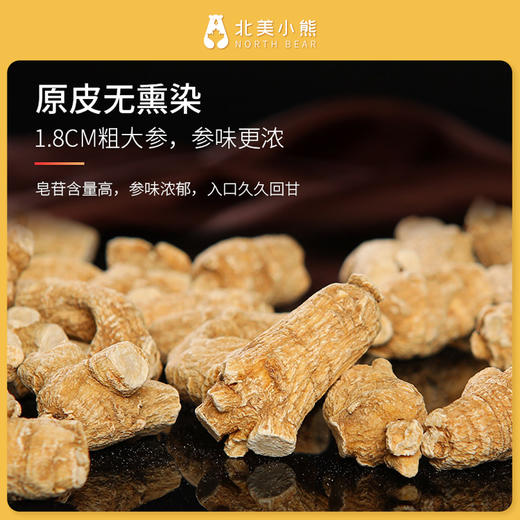 加拿大进口5年西洋参参头 【200克礼盒装】  #宁波仓 商品图4