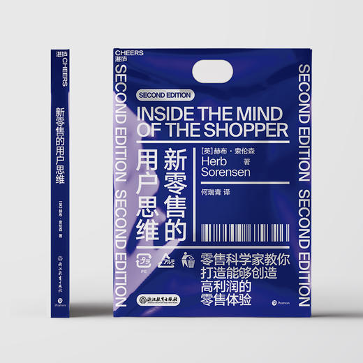 【积分兑换】新零售的用户思维  1499+0.01元 超级会员专属 商品图2