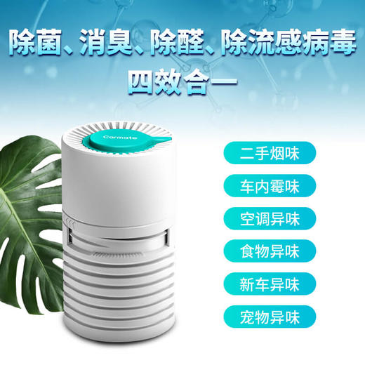 快美特车用蒸汽消臭罐 商品图0