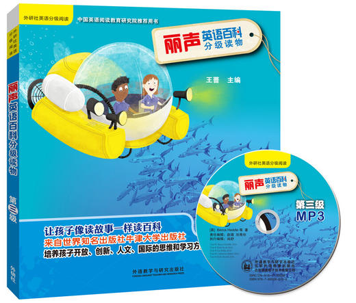 丽声英语百科分级读物 商品图2