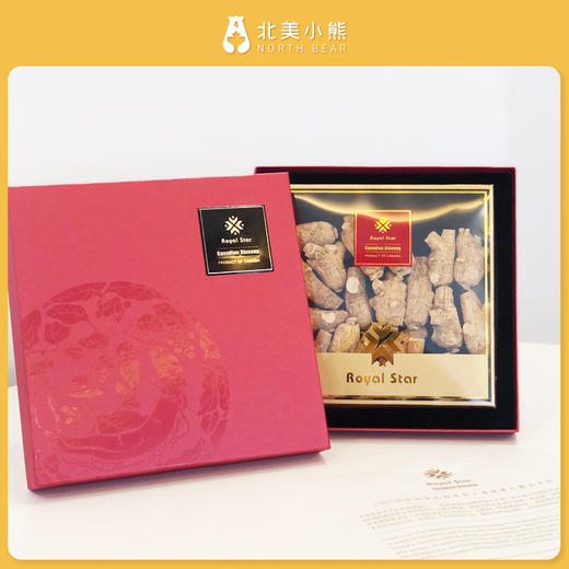 加拿大进口5年西洋参参头 【200克礼盒装】  #宁波仓 商品图8