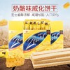 【芝塔士奶酪威化饼干】25支/盒*2/4/6盒 商品缩略图1