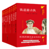 红色经典儿童文学系列(全8册) 商品缩略图0