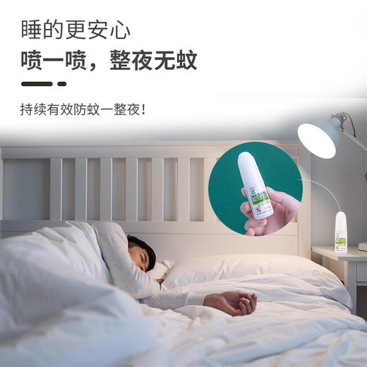 【买2送1 买3送2】夏夜无蚊虫叮咬 安心睡眠一整夜  天然防蚊 长效驱蚊 贴身呵护 避呅亭喷雾 商品图3