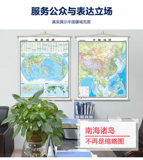 世界地图（地形竖版）,1.05mx0.85m,全开覆膜挂图