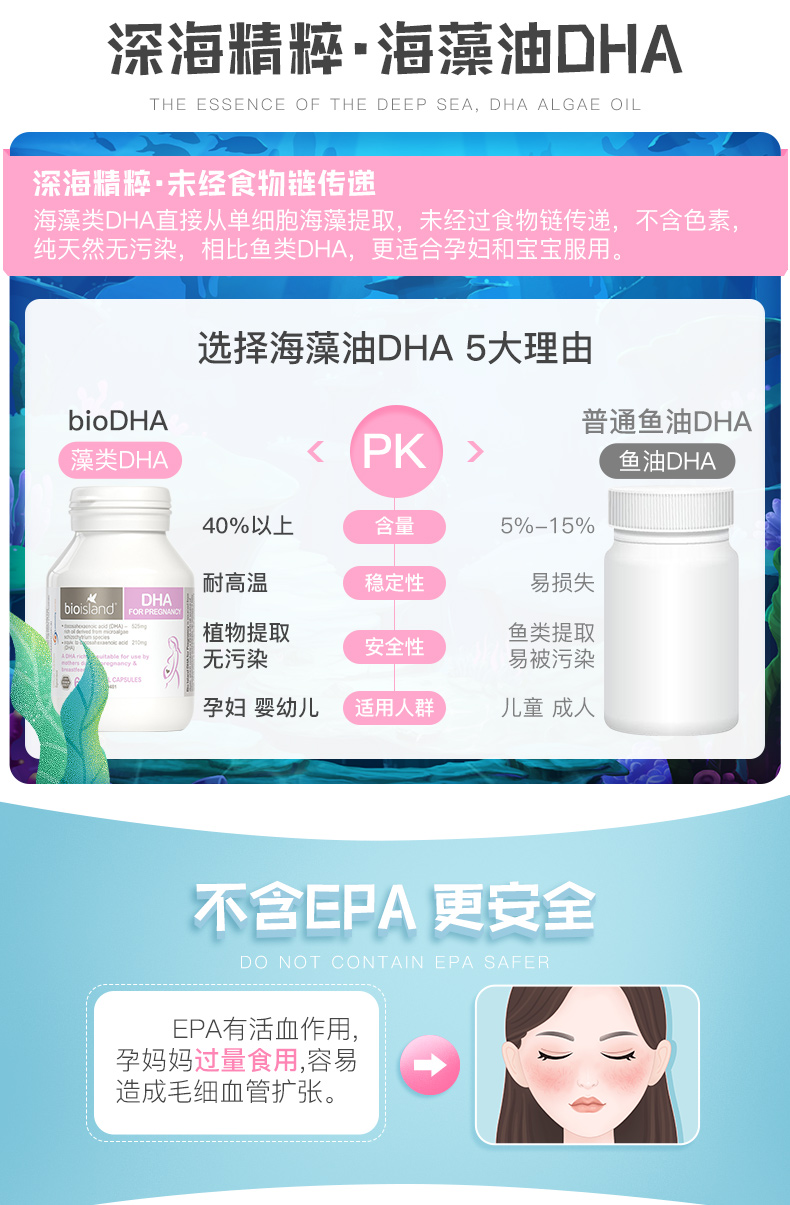孕妇专用DHA_08.jpg