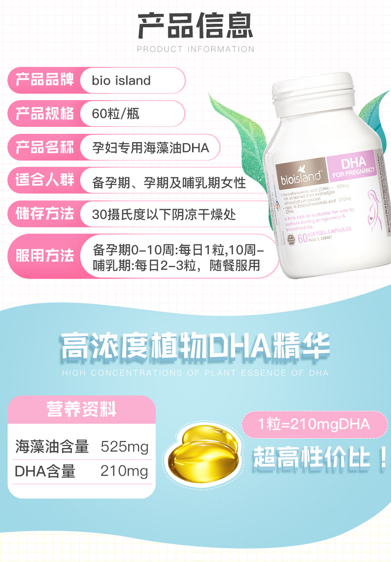孕妇专用DHA_04.jpg